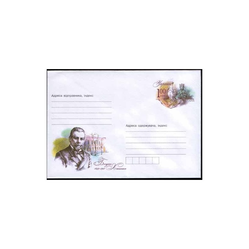 Ukraina 2009, Starożytność, archeologia, B. Chanenko. Ck