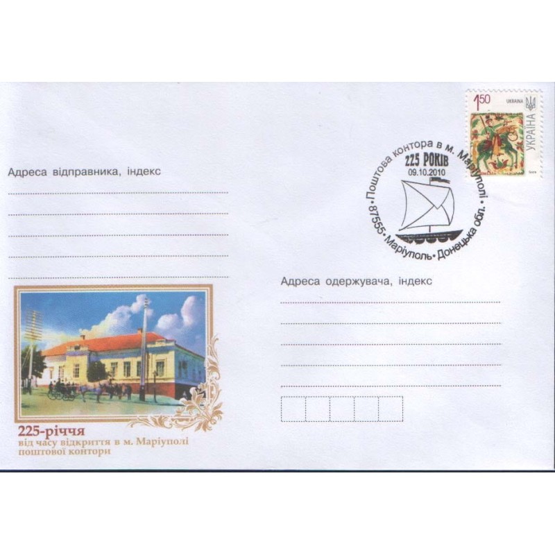 Ukraina 2010, Mariupol, poczta. Ck