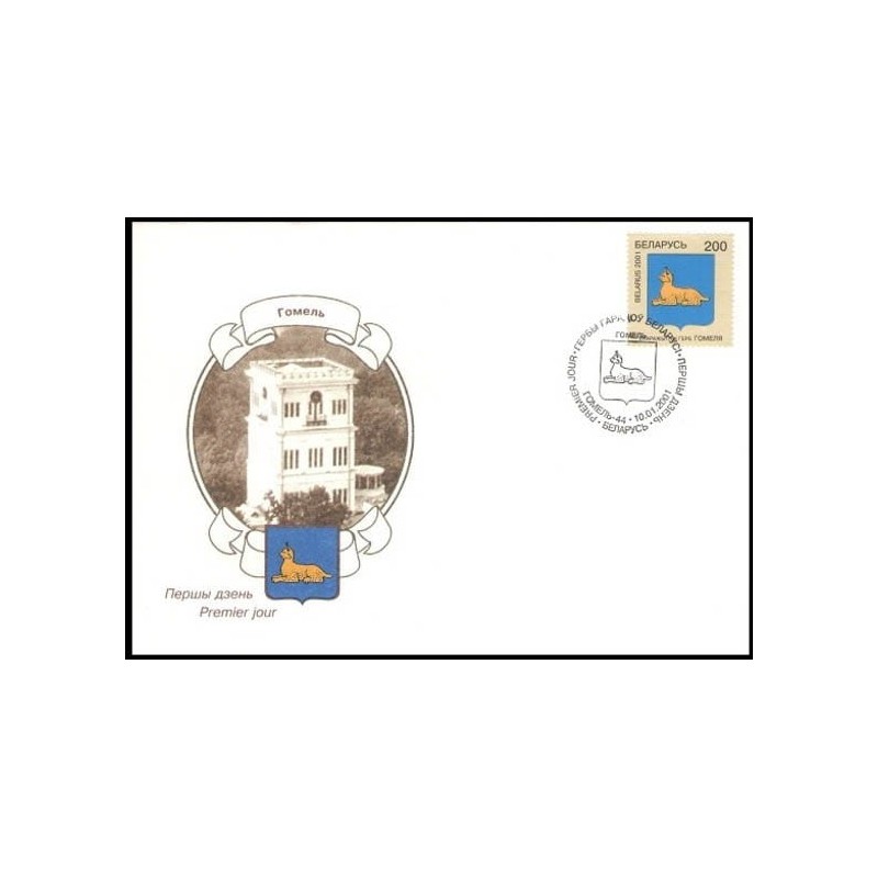 Białoruś 2001, Herby miast: Homel. FDC
