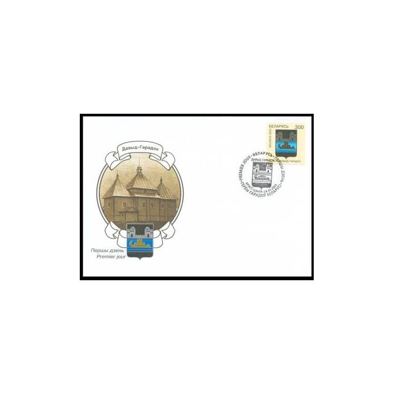 Białoruś 2003, Herby miast: Dawidgródek. FDC