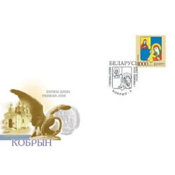 Białoruś 2009, Herby miast: Kobryń. FDC