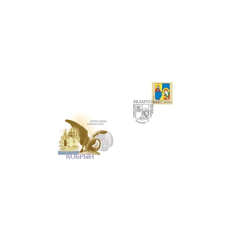 Białoruś 2009, Herby miast: Kobryń. FDC