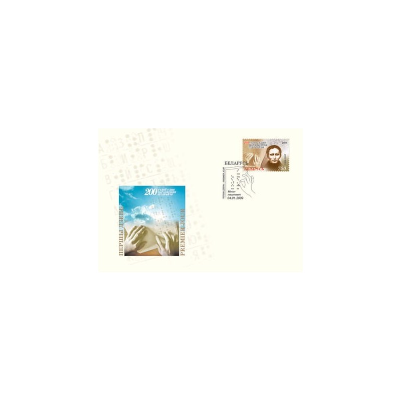 Białoruś 2009, Louis Braille, medycyna. FDC