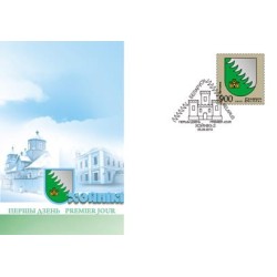 Białoruś 2010, Herby miast: Chojniki. FDC