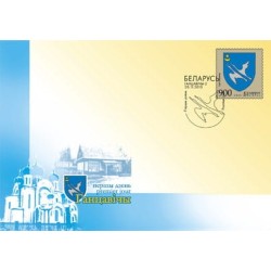 Białoruś 2010, Herby miast: Hancewicze. FDC