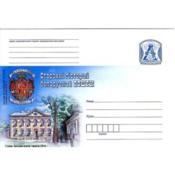 Białoruś 2010, Szyld pocztowy Słonim, Muzeum Poczty Wrocław. Ck