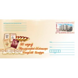 Białoruś 2013, Biblioteka, polonik: statut litewski 1588 r. Ck