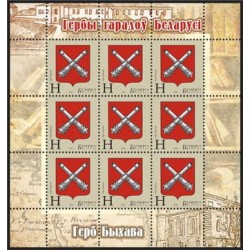 Białoruś 2013, Herby miast: Bychów. Arkusik **