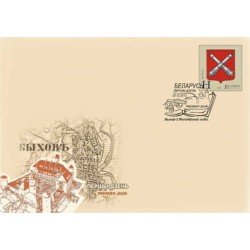 Białoruś 2013, Herby miast: Bychów. FDC