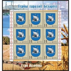 Białoruś 2013, Herby miast: Żłobin. Arkusik **