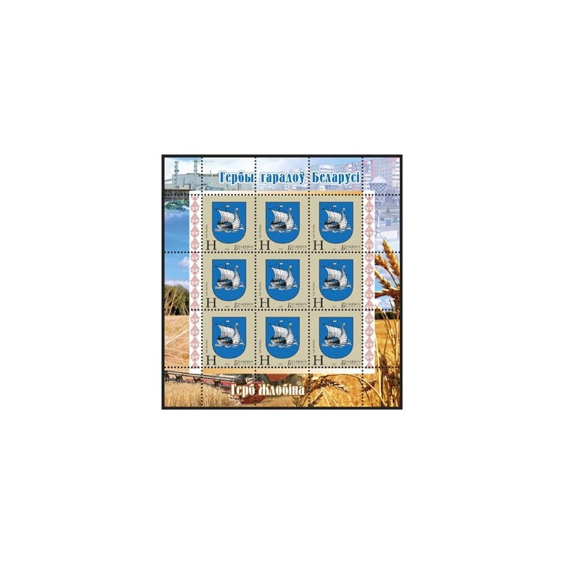 Białoruś 2013, Herby miast: Żłobin. Arkusik **