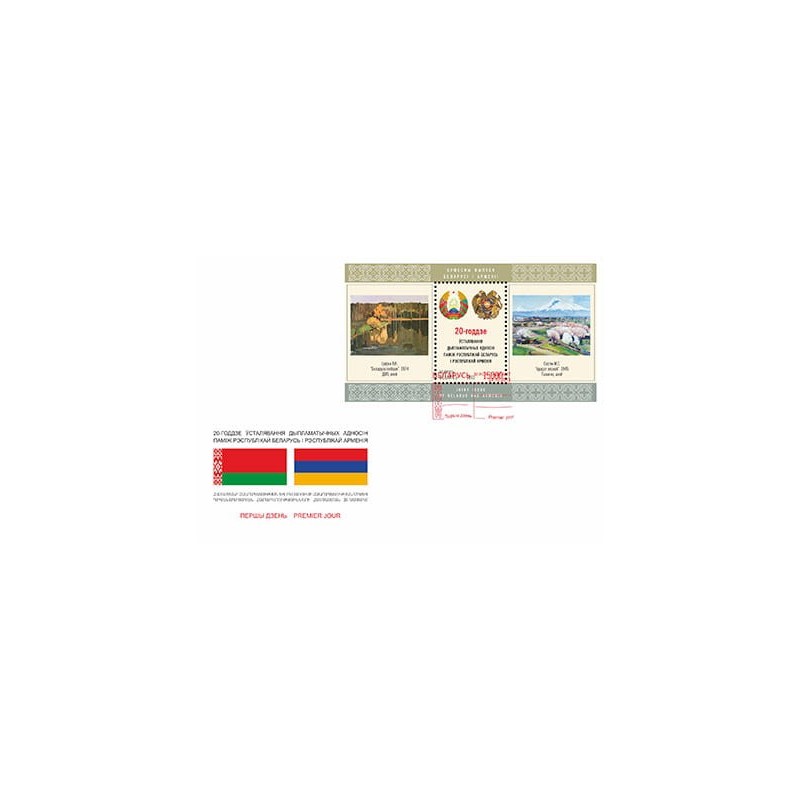 Białoruś 2013, Malarstwo emisja wspólna Armenia FDC