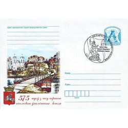 Białoruś 2014, 575 lat miasta Lepel. Ck