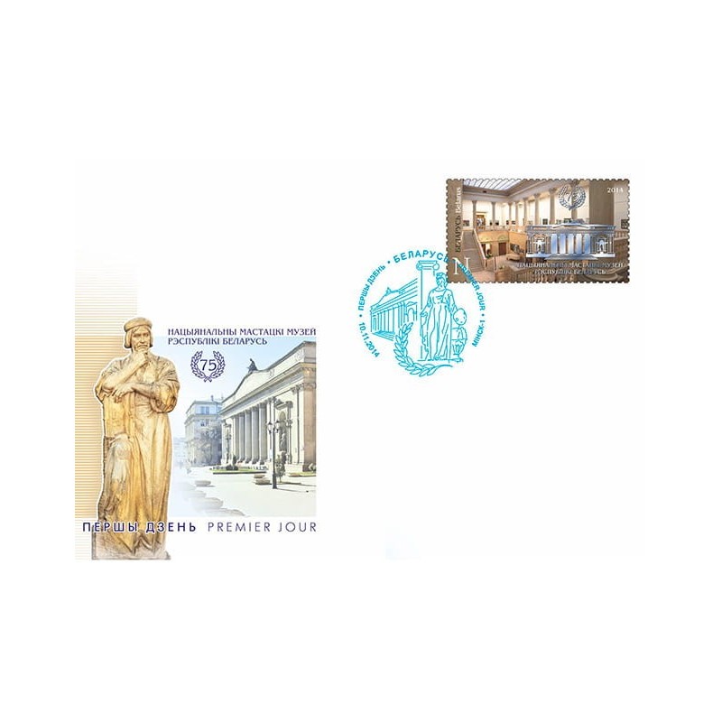 Białoruś 2014, 75 lat Narodowego Muzeum Sztuki FDC