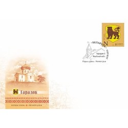 Białoruś 2014, Herby: Horodek. FDC