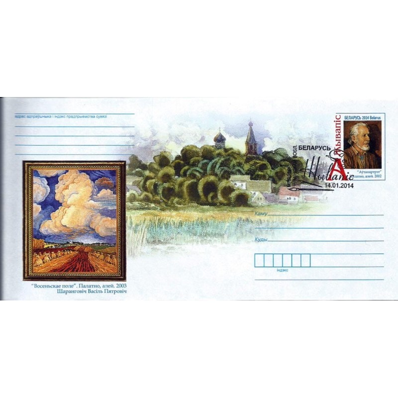 Białoruś 2014, Malarstwo: Szarangowicz. Ck