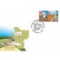Białoruś 2014, Miasta: Zasław. FDC