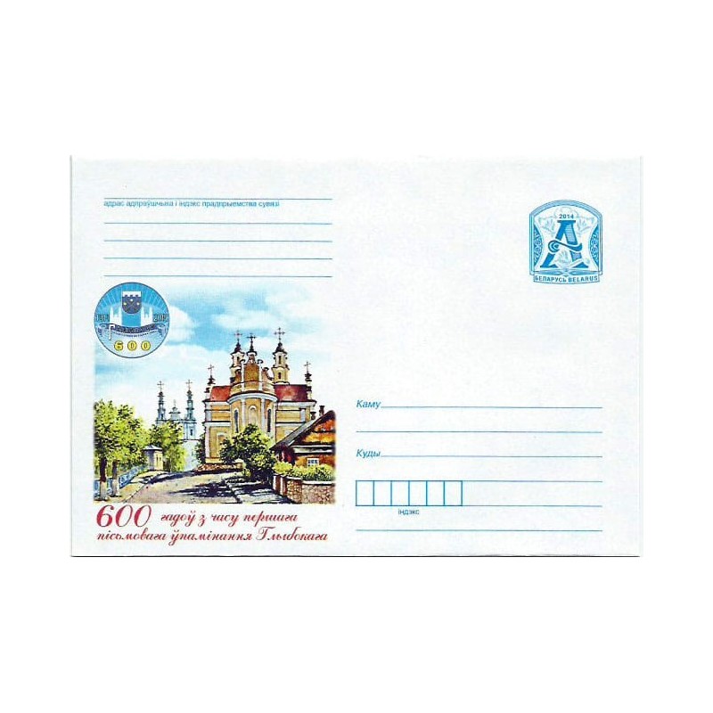 Białoruś 2014, Miasto Głębokie 600 lecie, kościoły. Ck