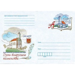 Białoruś 2014, Miasto Zasław. Ck