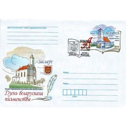 Białoruś 2014, Miasto Zasław. Ck