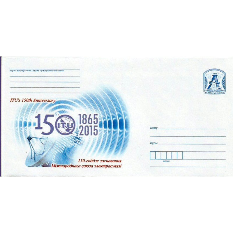 Białoruś 2015, 150 lat UIT, telekomunikacja radio. Ck