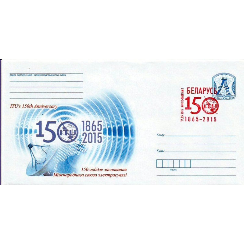 Białoruś 2015, 150 lat UIT, telekomunikacja radio. Ck