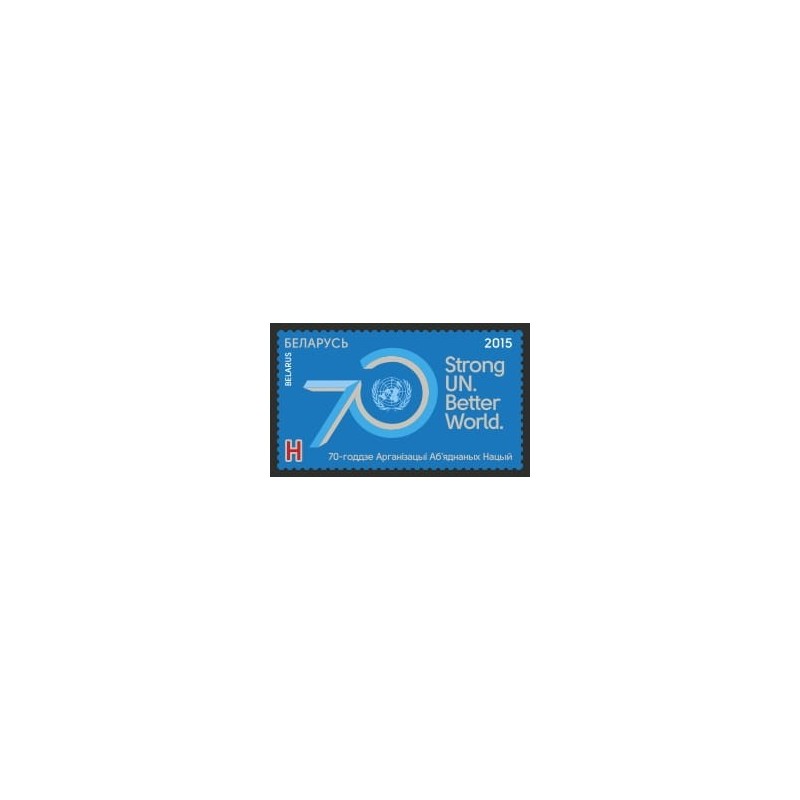 Białoruś 2015, 70 lat ONZ. **
