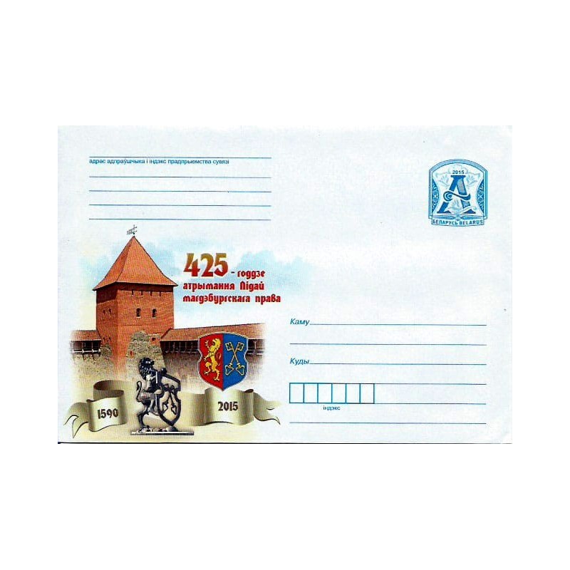 Białoruś 2015, Lida, Zamek Radziwiłłów, Ck