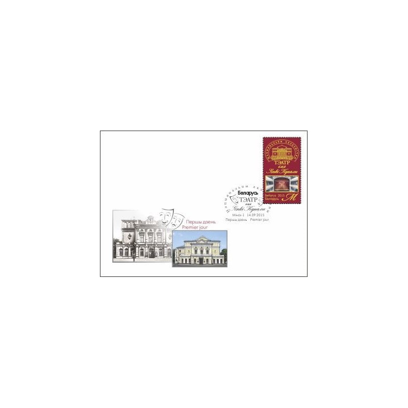 Białoruś 2015, Teatr Kupały, muzyka. FDC