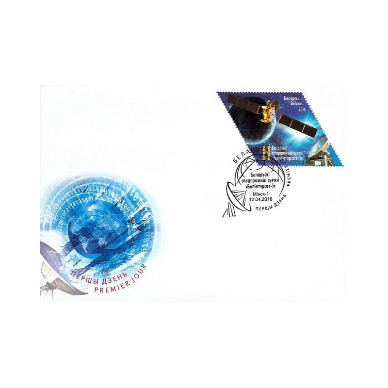 Białoruś 2016, Kosmos, pierwszy satelita. FDC