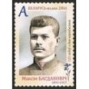 Białoruś 2016, Poeta M. Bogdanowicz **