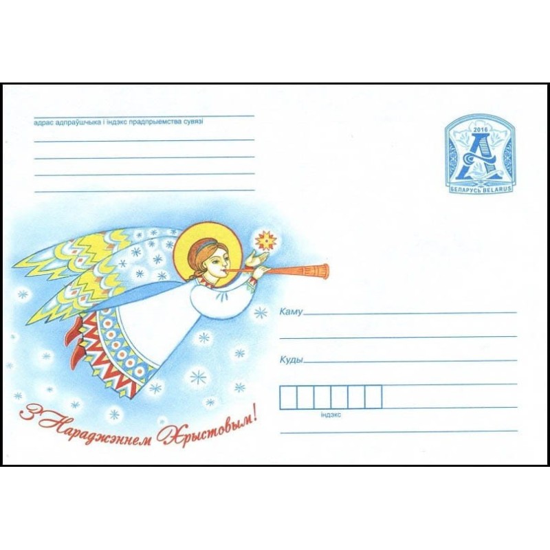 Białoruś 2016, Wielkanoc. Ck