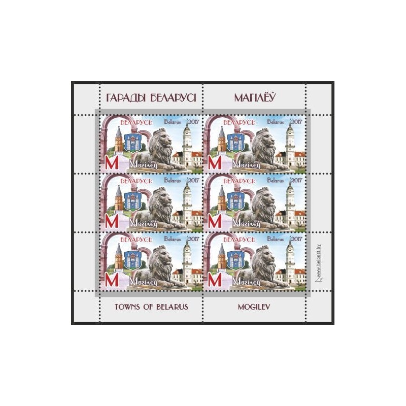 Białoruś 2017, Miasta Białorusi: Mohylew ratusz **
