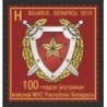 Białoruś 2018, Wojsko MSW, 100 lat **