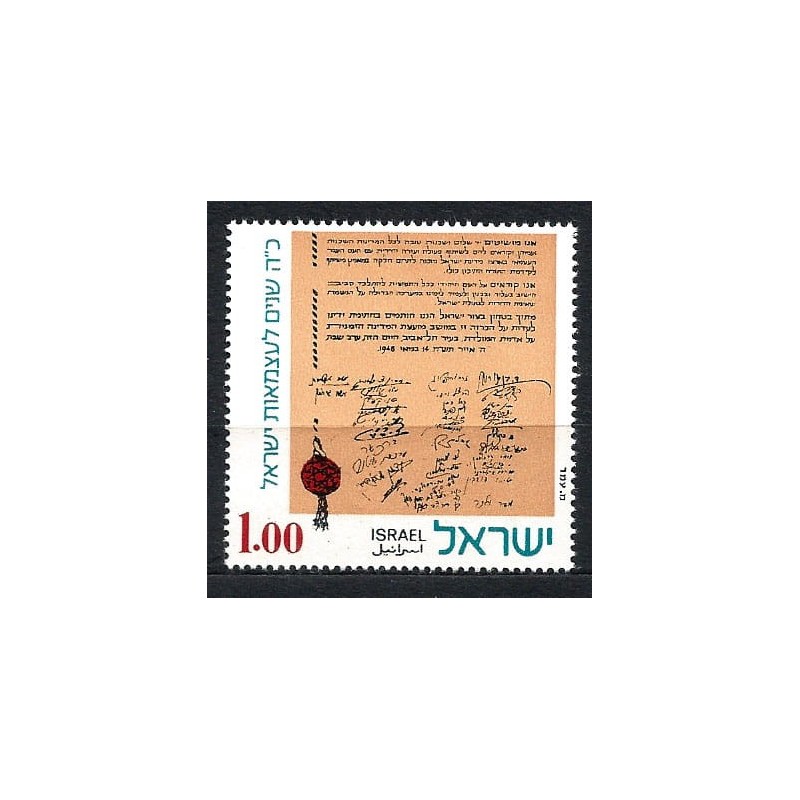 Izrael 1973, Deklaracja niepodległości, 25 lat **