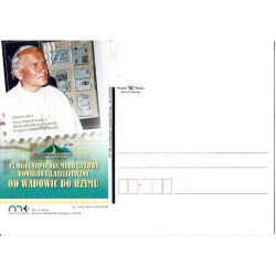 Kartka Kielce 2009, Papież Jan Paweł II, Wadowice