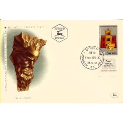 Izrael 1957, Muzeum Narodowe Bezalel, lampa. FDC