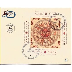 Izrael 1957, WF TABIL, zodiak. FDC