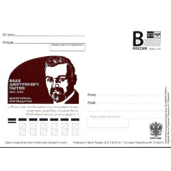 Rosja 2012, I. Sytin, wydawca. Cp