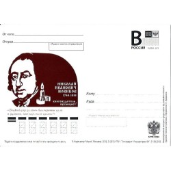 Rosja 2012, N. Nowikow, oświecenie. Cp