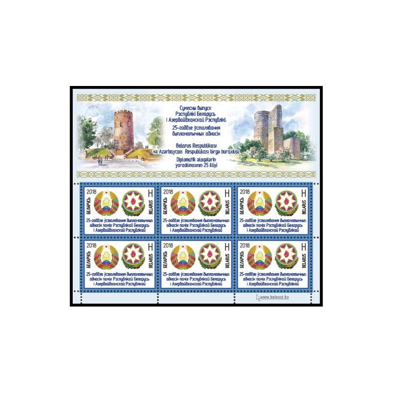 Białoruś 2018, Azerbejdżan, relacje dyplomatyczne, zamki, wieże. Arkusik **