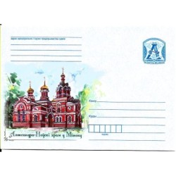Białoruś 2018, Cerkiew Św. Aleksandra Newskiego, Mińsk. Ck