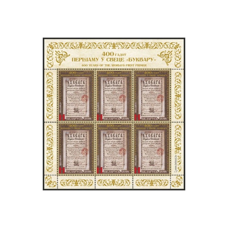 Białoruś 2018, Elementarz, Bukwar z 1618, Wilno. Arkusik **