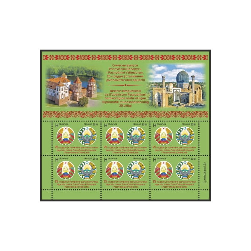 Białoruś 2018, Uzbekistan, relacje dyplomatyczne, zamki. Arkusik **