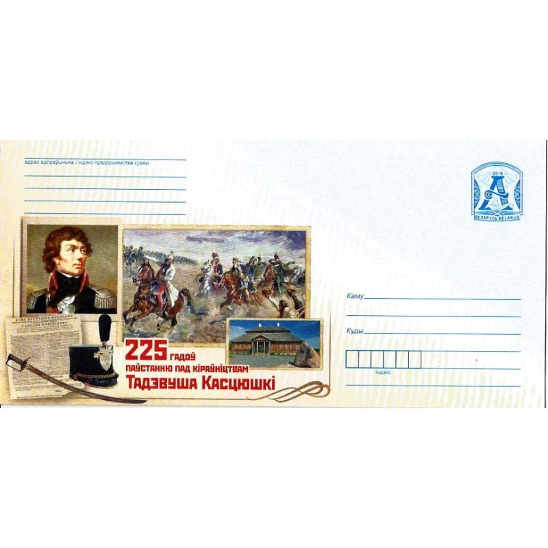 Białoruś 2019, Tadeusz Kościuszko, Panorama Racławicka. Ck