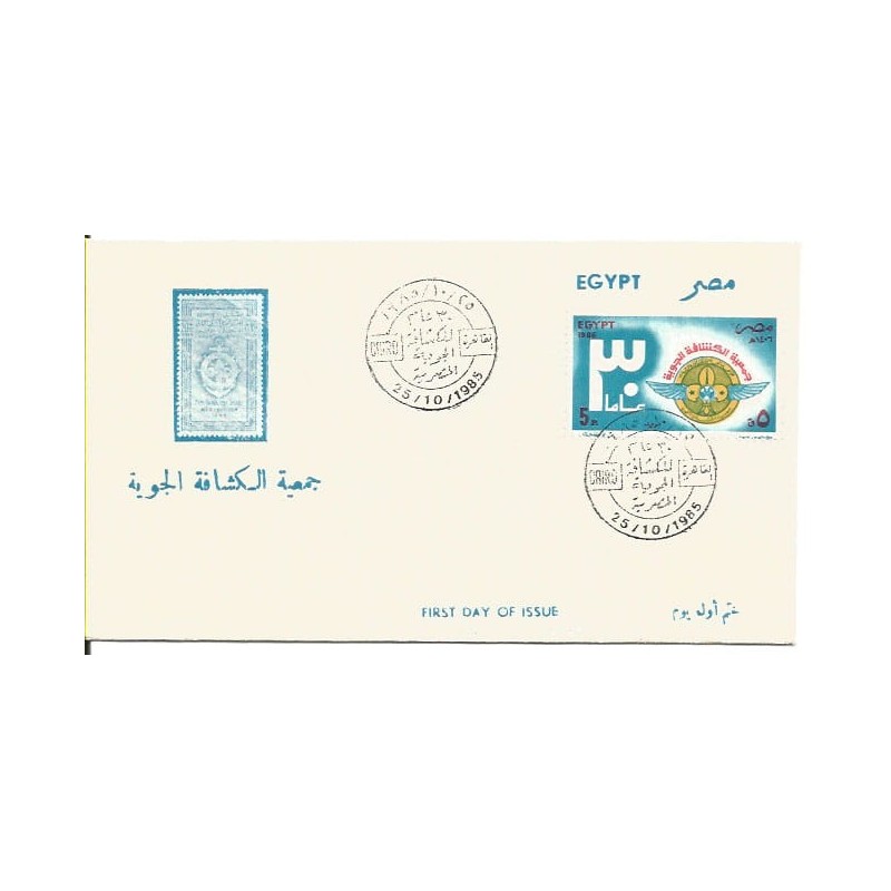 Egipt 1985, Harcerstwo. FDC