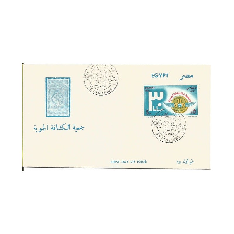 Egipt 1985, Harcerstwo. FDC
