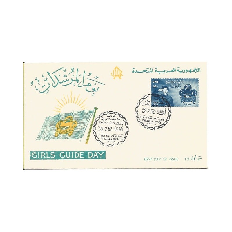 Zjednoczona Republika Arabska (Egipt) 1962, Harcerstwo. FDC