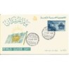 Zjednoczona Republika Arabska (Egipt) 1962, Harcerstwo. FDC