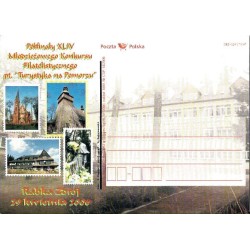 Kartka Nowy Sącz 2006, Rabka Zdrój, MKF, papież Jan Paweł II